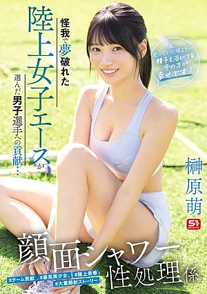 SNOS-273 Seorang atlet putri berprestasi - Moe Sakakibara