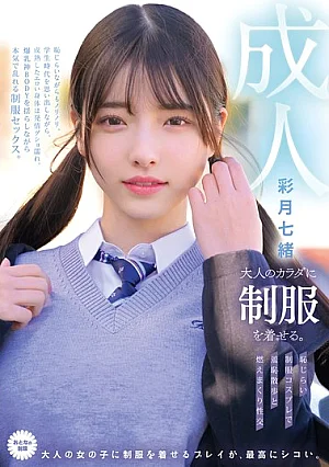 MUKA-008 Memakaikan seragam sekolah pada - Ayatsuki Nanao
