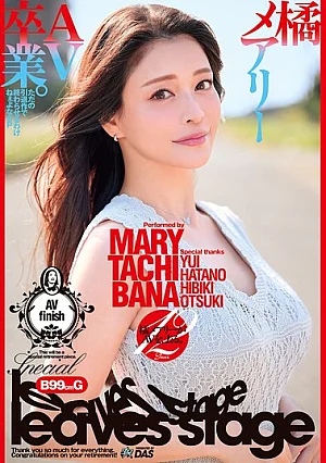 DASS-933 Tachibana Mary lulus dari - Hatano Yui