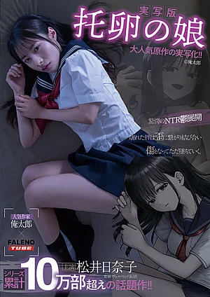 FTHTD-201 [Versi live-action] Putri parasit - "Ore Tarou