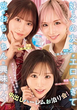 MIRD-285 Adik perempuanku dan teman-temannya - Misono Waka