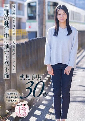 SDNM-552 Seorang ibu tiga anak - Real Housewife]