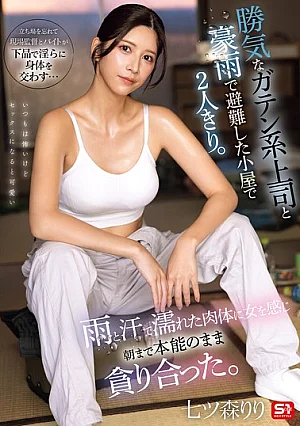 SNOS-255 Sendirian bersama bosku yang - Nanatsumori Riri