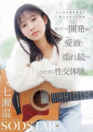 START-556 Serangkaian penis dimasukkan ke - Nanase On