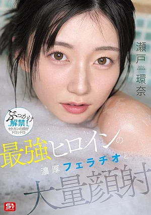 SNOS-258 Aksi fellatio intens dan - Kanna Seto