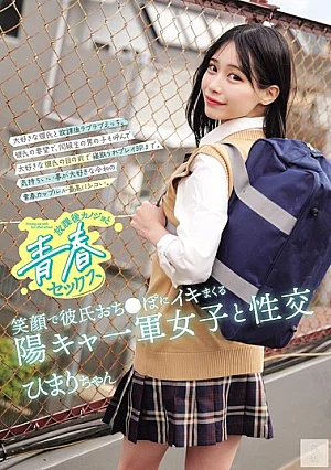 MUKD-580 Seks sepulang sekolah dengan - Himari Aizuki