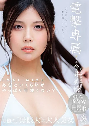 DLDSS-527 Model eksklusif Dengeki, Miyu - tanpa batas.