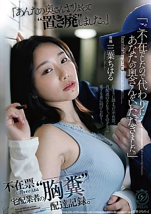 DLDSS-520 "Kamu tidak di rumah, - Mitsuha Chiharu