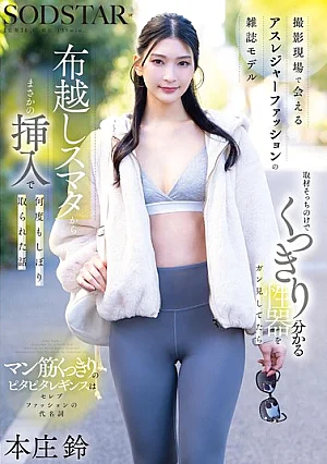 START-585 Honjo Suzume bertemu dengan - kering berkali-kali.