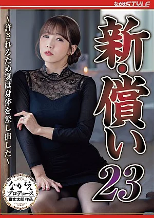 NSFS-480 Penebusan Baru 23 ~Untuk - Ayaka Tomoda