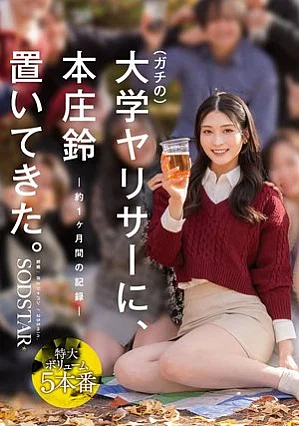 START-561 Saya meninggalkan Honjo Suzu - yang serius.