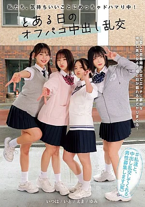 MUKD-577 Kami benar-benar ketagihan merasakan - Futaba Emma