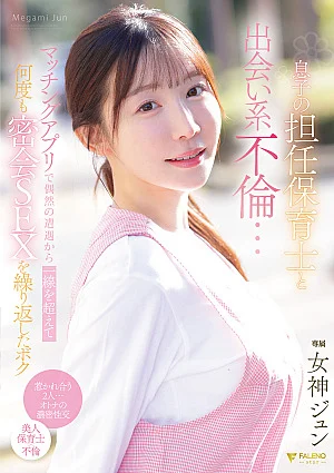 FNS-197 Berselingkuh dengan guru penitipan - Goddess Jun