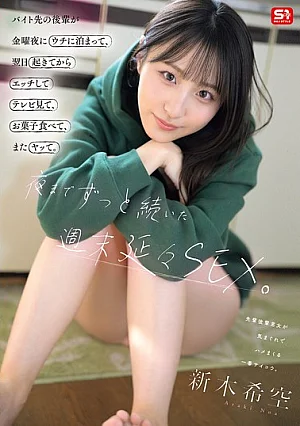SNOS-274 Seorang rekan kerja junior - Nozomi Araki