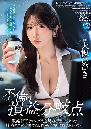 DSOD-036 Titik Impas Perselingkuhan: Manajemen - Hibiki Otsuki
