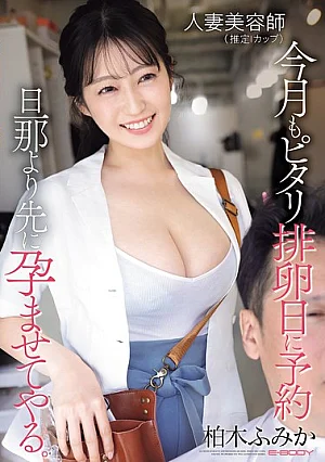 EBWH-356 Seorang penata rambut yang - Fumika Kashiwagi