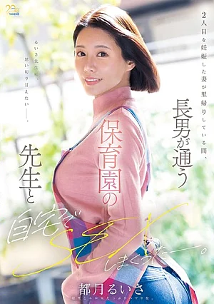 MFYD-147 Saat istri saya, yang - Ruisa Tsuki