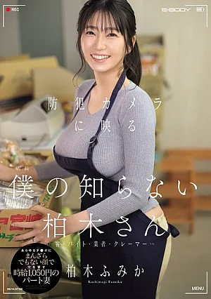EBWH-342 "Kashiwagi yang Tak Kukenal" - begitu enggan.