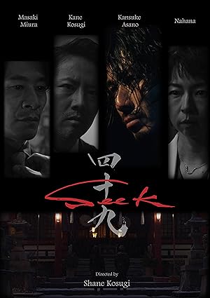 Seek (2025)