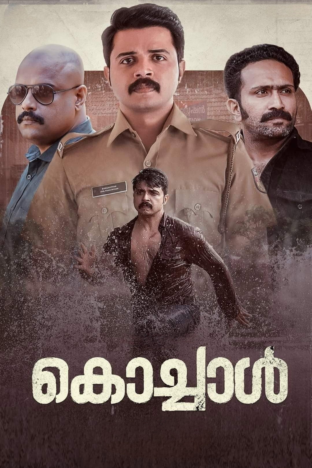 Kochaal (2022)