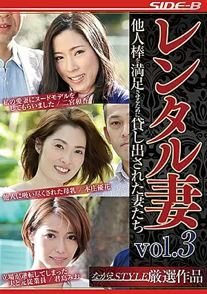 NSPS-937 Istri Sewaan VOL 3: - Pria Lain