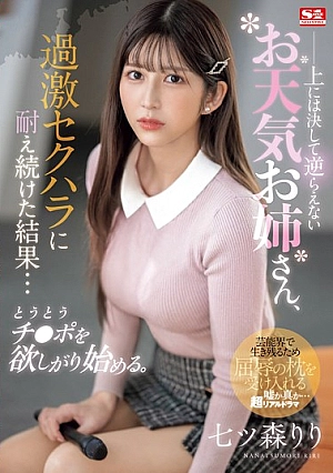 SONE-289 Seorang pembawa acara ramalan - Nanatsumori Riri