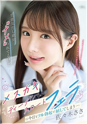 IPZZ-727 Siswi nakal bikin ereksi penuh - Saki Sasaki