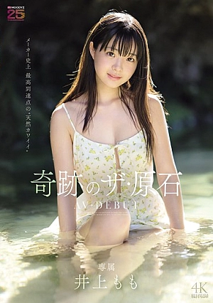 MIDA-493 Momo Inoue Miracle Gem - AV DEBUT