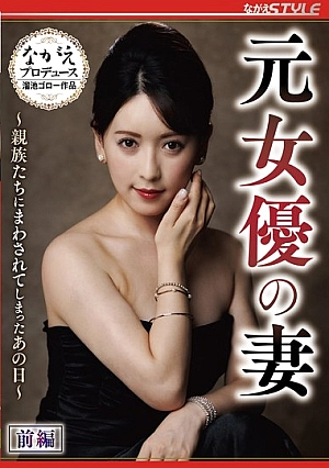 NSFS-445 Istri Mantan Aktris - - Yuri Sasahara