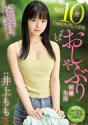 MIDA-583 Momo Inoue, yang ingin - bersama pacarnya.
