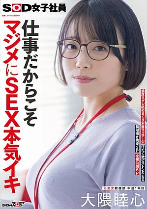 SDJS-367
