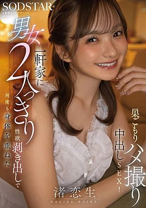 START-530
