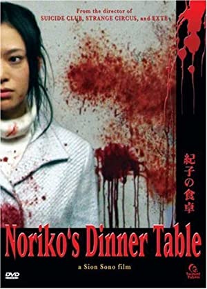 Noriko's Dinner Table (2005)