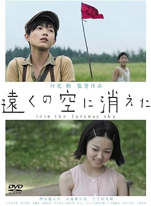 Into the Faraway Sky (2007)