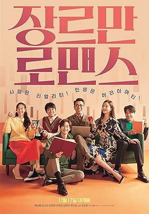 Perhaps Love (2021)