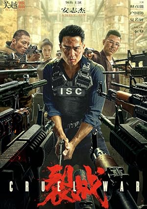 Cruel War (2024)