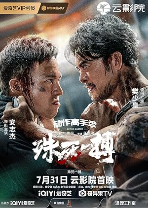 To Live Through Death (2024)