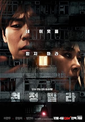 The Unrighteous (2024)