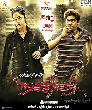 Naachiyaar (2018)